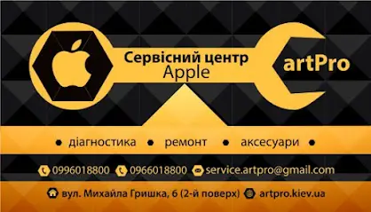 Сервис artPro - ремонт айфон, айпед, МакБук
