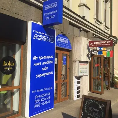 Київська філія ПрАТ "СК АСКО ДС"