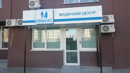 Євмакс, Медичний центр | Виноградар