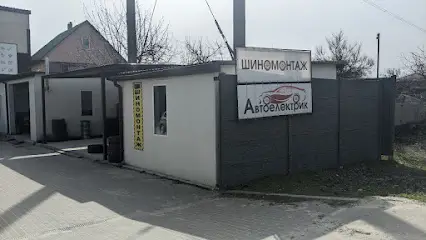 Шиномонтаж ОСОКОРКИ