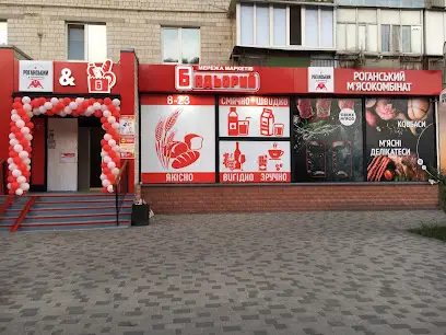 Мережа маркетів "Бадьорий"