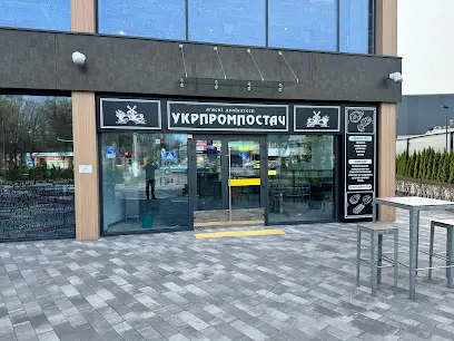 Мʼясні делікатеси &laquo;Укрпромпостач&raquo;