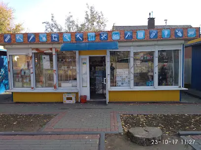 Магазин Будматеріалів та інструменту