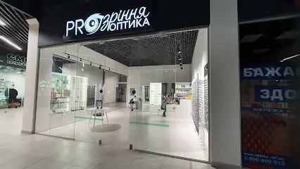 Оптика PROзріння ТЦ Регина