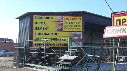 Буд-Варіант