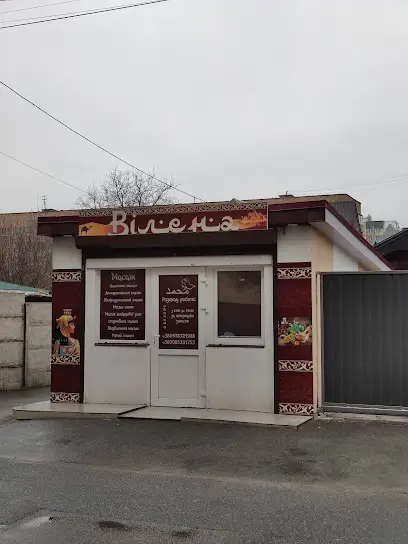 Масажний салон Вілена