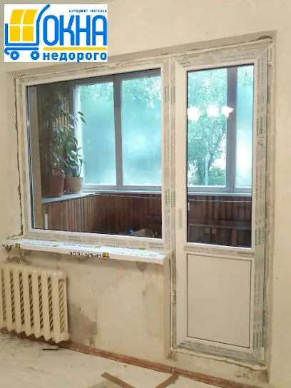 Окна Недорого