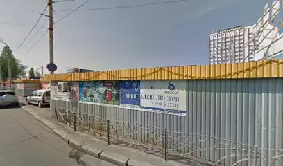 Хозяйственный Рынок