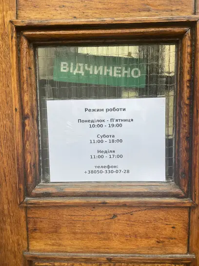 Магазин оптики "Народна Оптика"