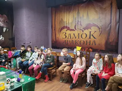 Замок Дракона - квест для дітей.