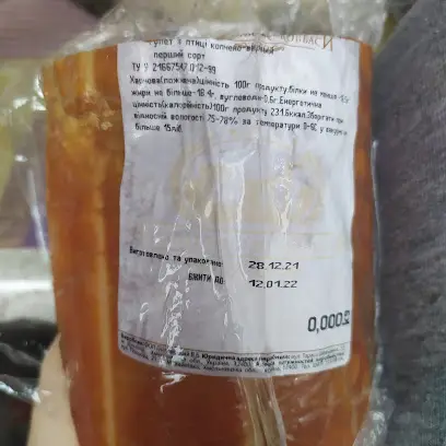 Ковбасна родина