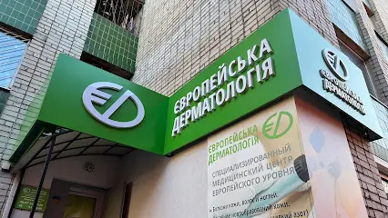 Європейська дерматологія