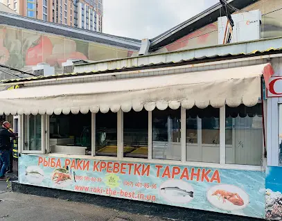 РАКИ КИЕВ THE BEST