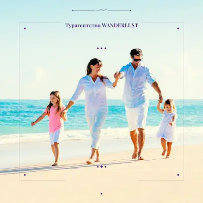 Турагентство Wanderlust, Турагентство Вандерласт