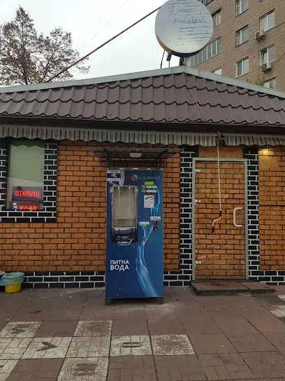 Автомат питьевой воды AquaViks Киев
