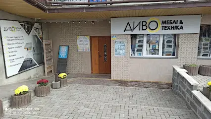 ДИВО МЕБЛІ & ТЕХНІКА