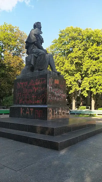 Парк імені Івана Багряного