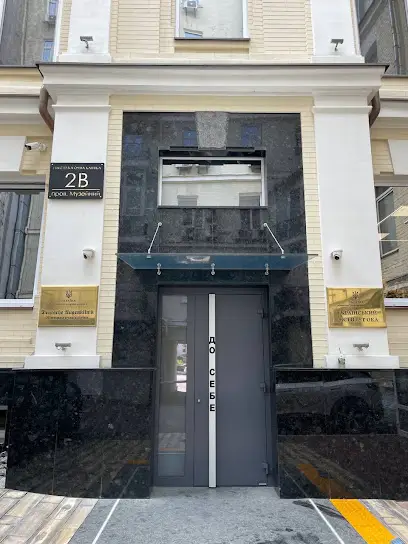 Німецька очна клінікa