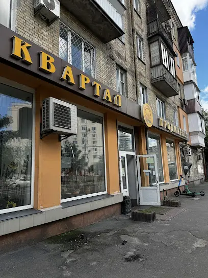 Квартал Продмаркет