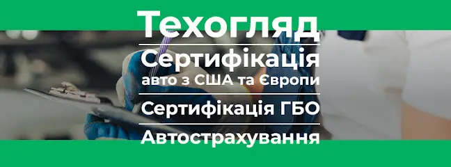 Техосмотр Бородянка | Центр Авто | Випробувальна лабораторія 8 | Техогляд