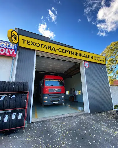 Техогляд ОТК - СЕРВІС