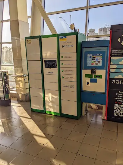 Почтомат "Розетка". №1009