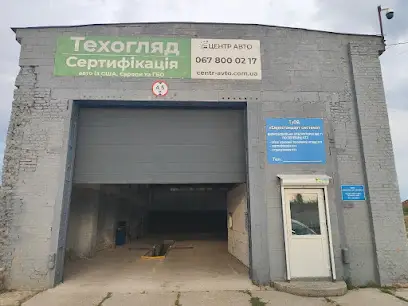 Техогляд, Сертифікації, Автострахування, Прилуки | Центр Авто | Випробувальна лабораторія 6.11 | Техосмотр