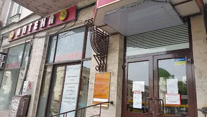 Аптека №46 КмП Фармація