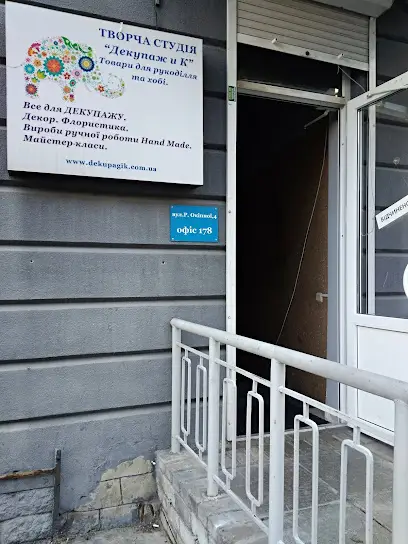 Декупаж и К