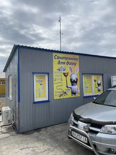 Сантехніка для дому