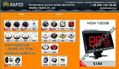 Интернет-магазин Rapid.in.ua