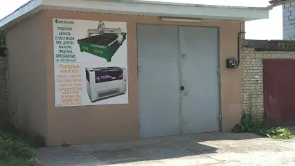 Лазерная И Фрезерная Порезка