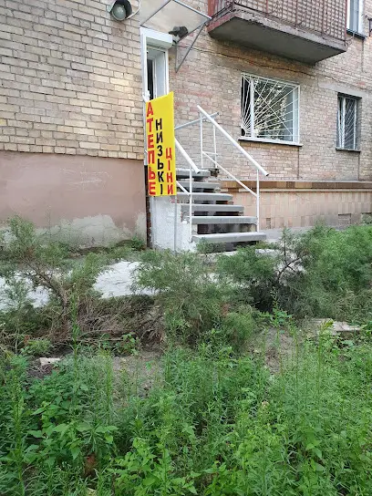 Ателье на Салютной