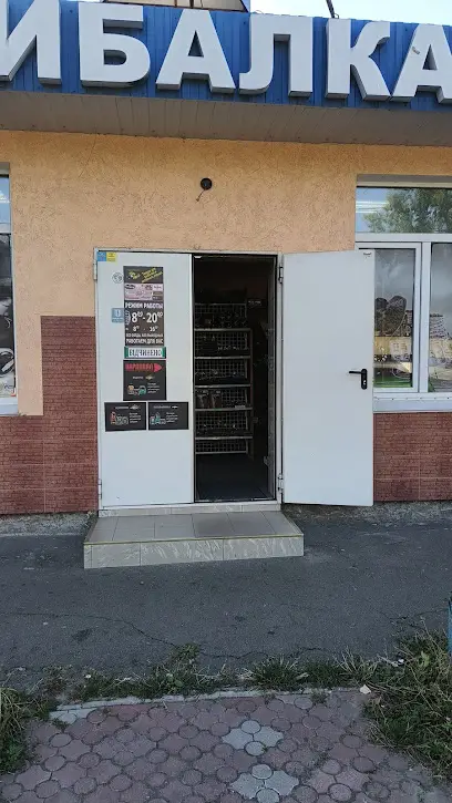 Все для рыбалки на Стальского