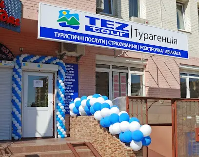 TEZ TOUR Турагенція