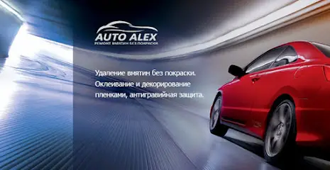 Авто Алекс, СТО