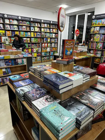 Книгарня Є