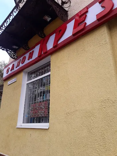 КРЕЗ Салон техніки