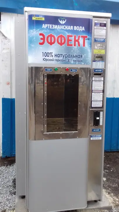 Ефект Артезіанська вода