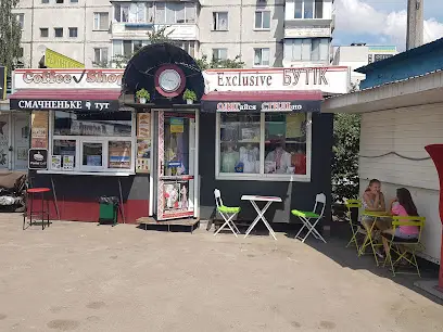 Exclusive бутік