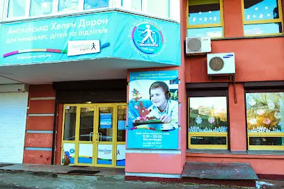 Англійська Хелен Дорон