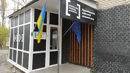 Північний міжрегіональний центр з надання безоплатної правничої допомоги