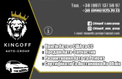 Кінгоф Авто груп