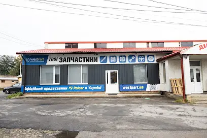 WestPart магазин-імпортер автозапчастин гуртом та роздріб