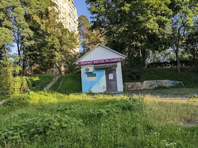 Ремонт обуви и одежды "Депо"