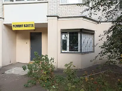 Ремонт взуття Єфремова 19а