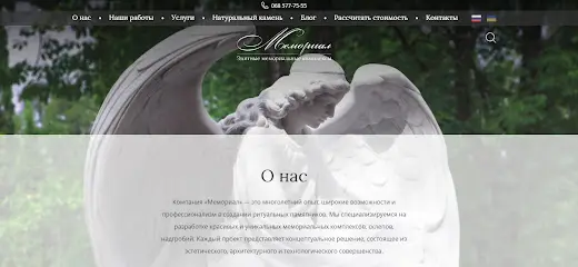 Memorial - вироби з натурального каменю граніт, мармур, онікс, лабрадорит, габро