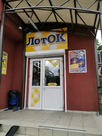 ЛотОК