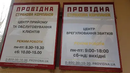 ЦОК СК "Провідна"