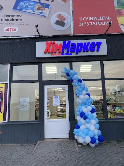 Магазин побутової хімії ХімМаркет